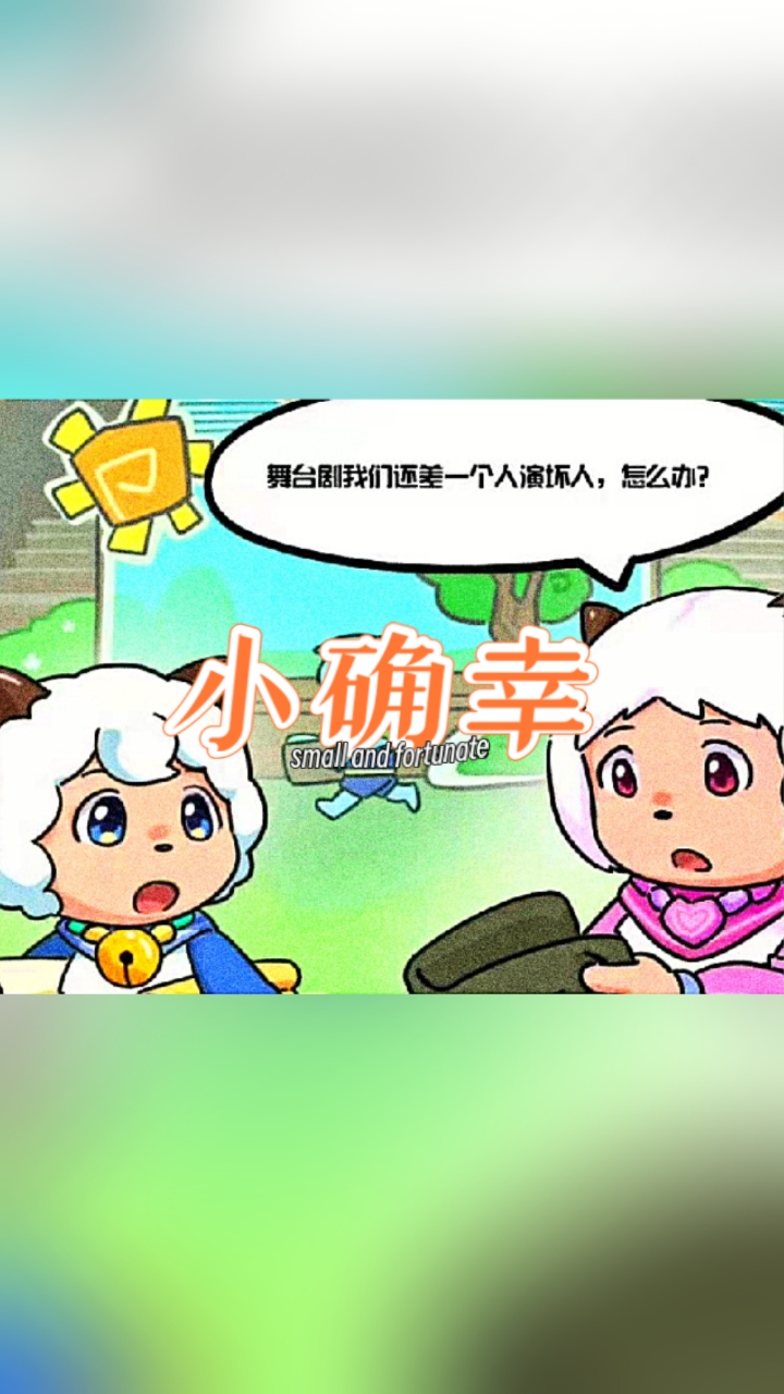 疯狂超能营漫画来喽!