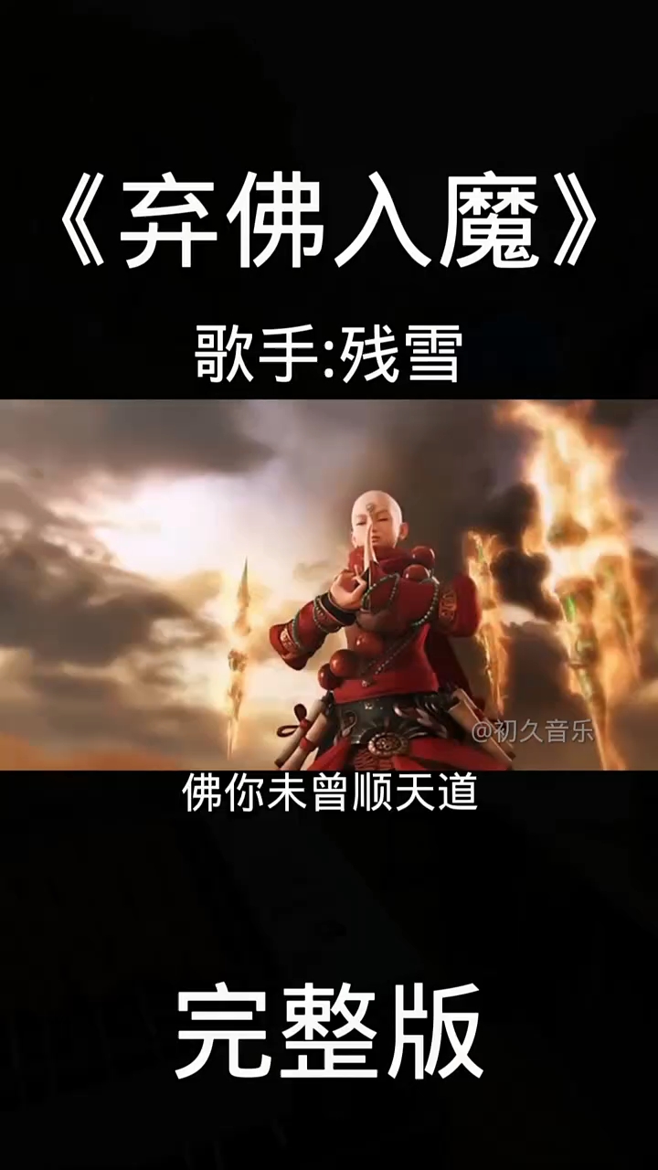 恶魔路过我身旁未曾伤我分毫,当我靠近天使被伤的遍体鳞伤