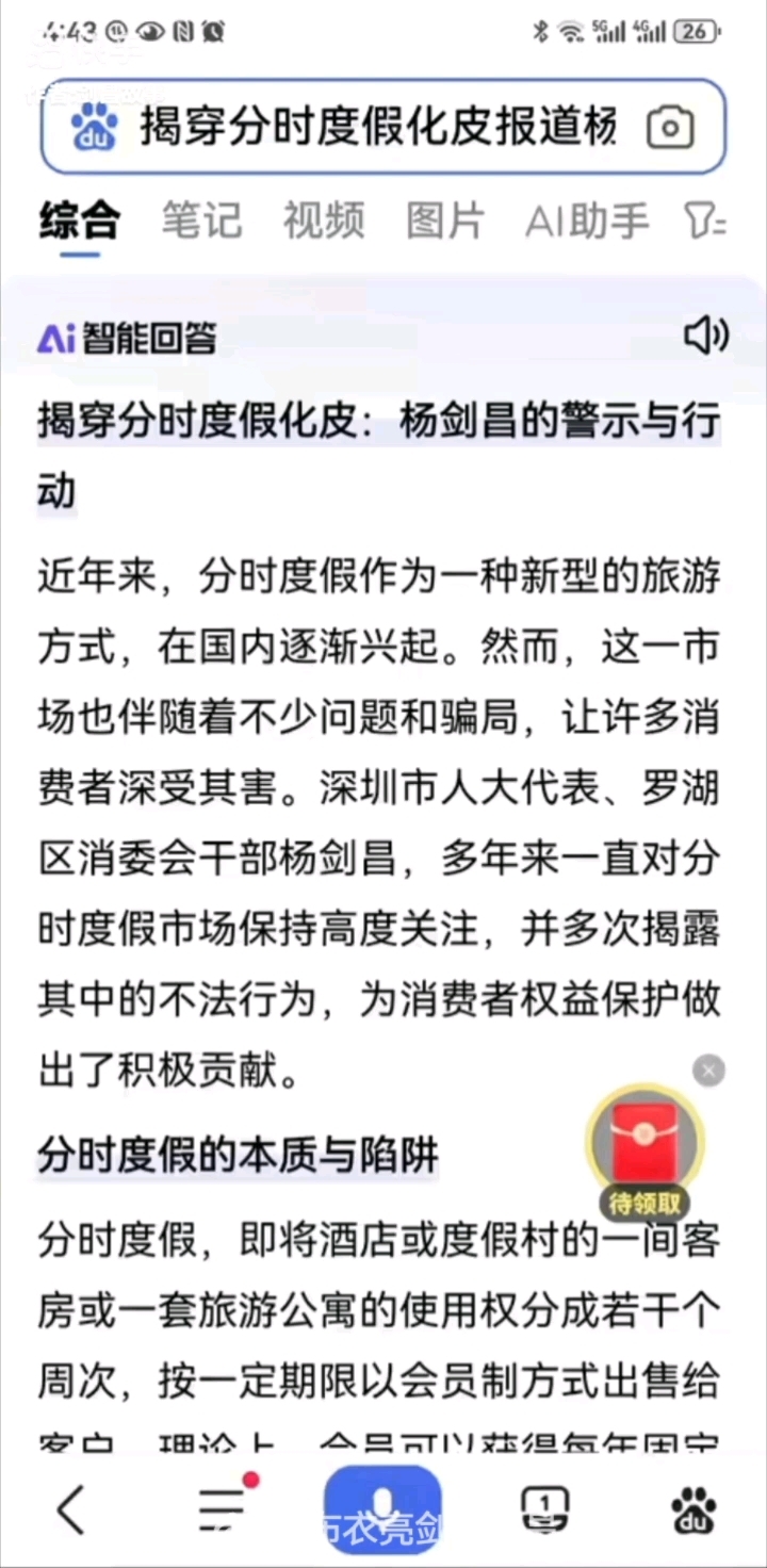 百度搜索引擎下推荐的新闻_百度新闻推荐的内容乱七八糟,能不能筛选 百度搜刮
引擎下保举
的消息
_百度消息
保举
的内容七零八落
,能不能筛选 百度词汇