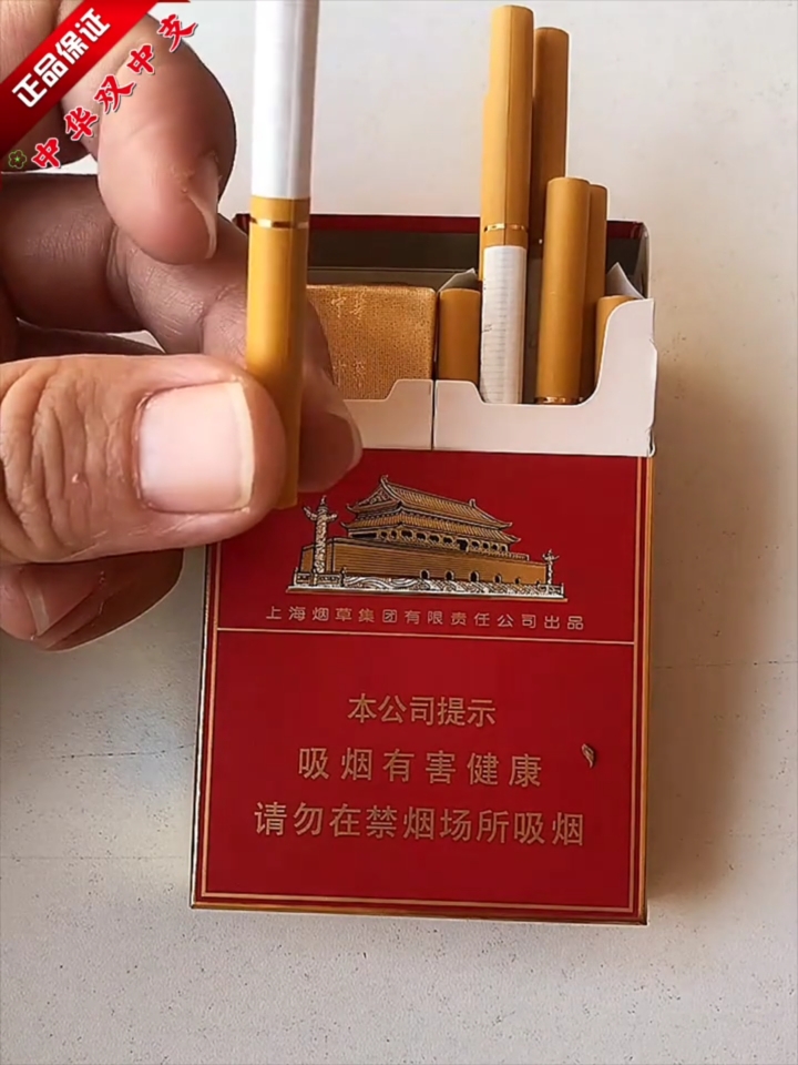 中华百年盛世香烟图片