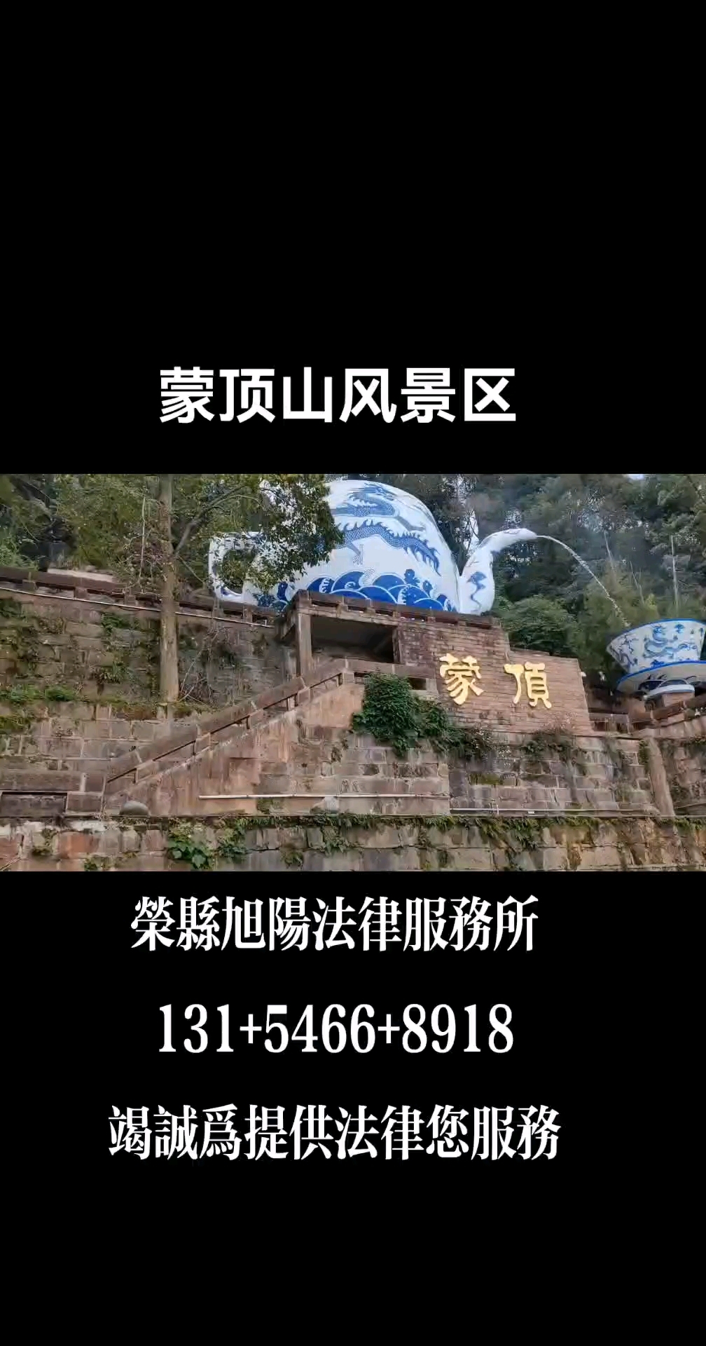 蒙顶山风景区门票图片