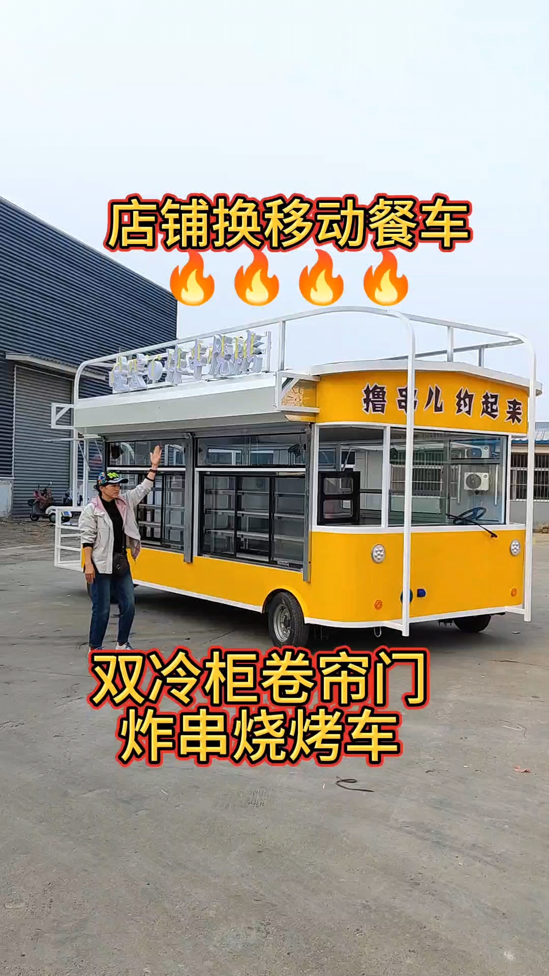 炸串车烧烤车移动餐车三轮摆摊车宴席车早餐车快餐车