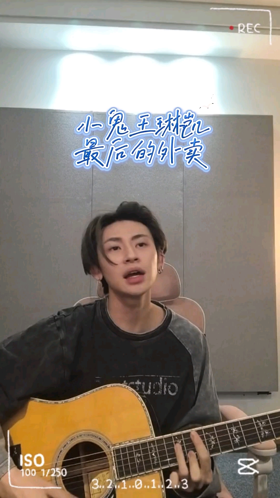 小鬼王琳凯不插电吉他弹唱最后的外卖