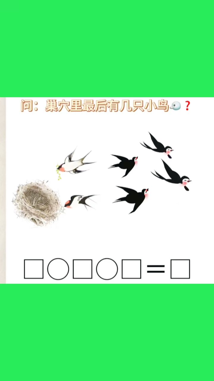 小朋友搭鸟窝看图写话图片