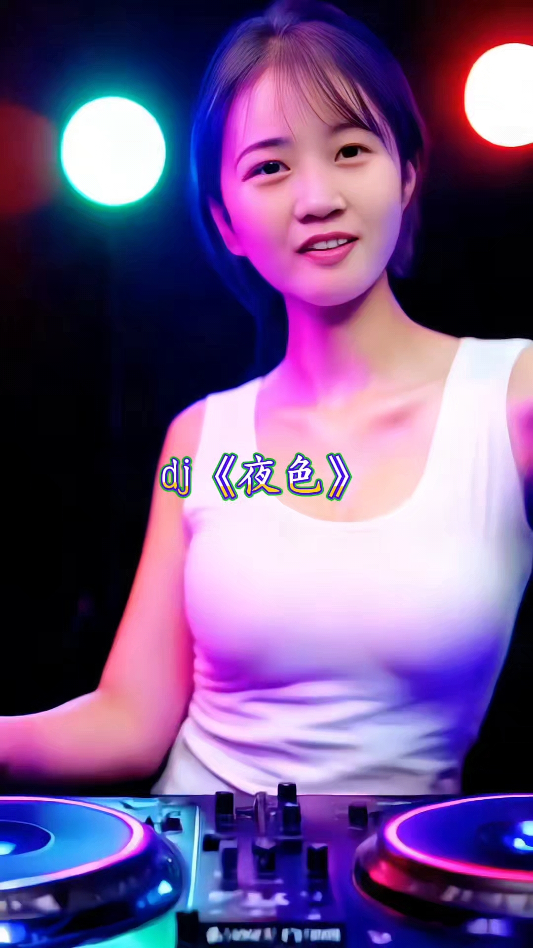 dj妹子可爱的小姐姐活力四射