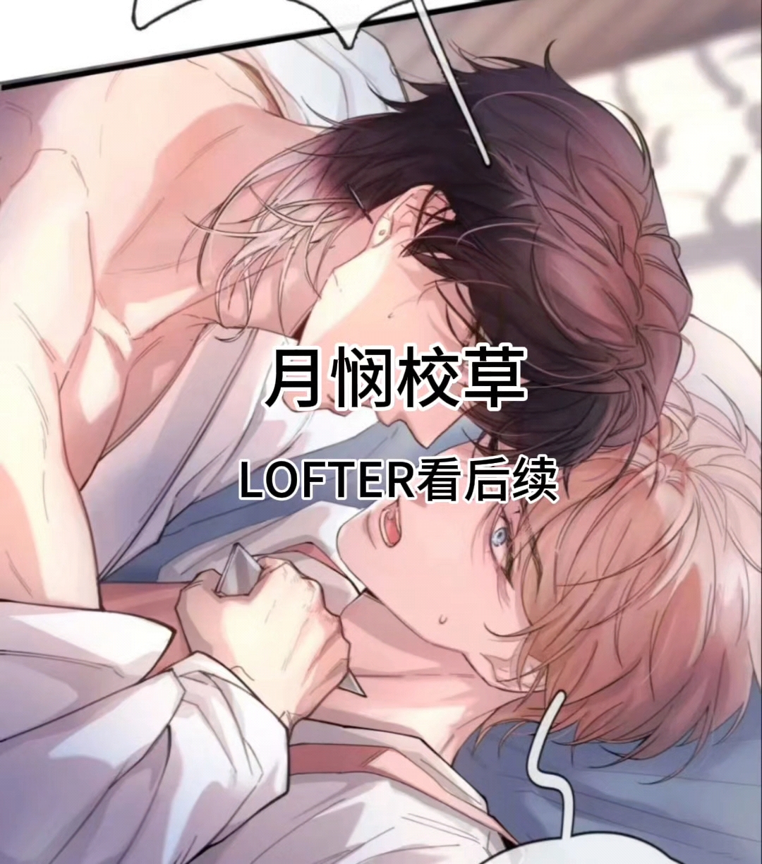 副校霸他又乖又甜by长风公子