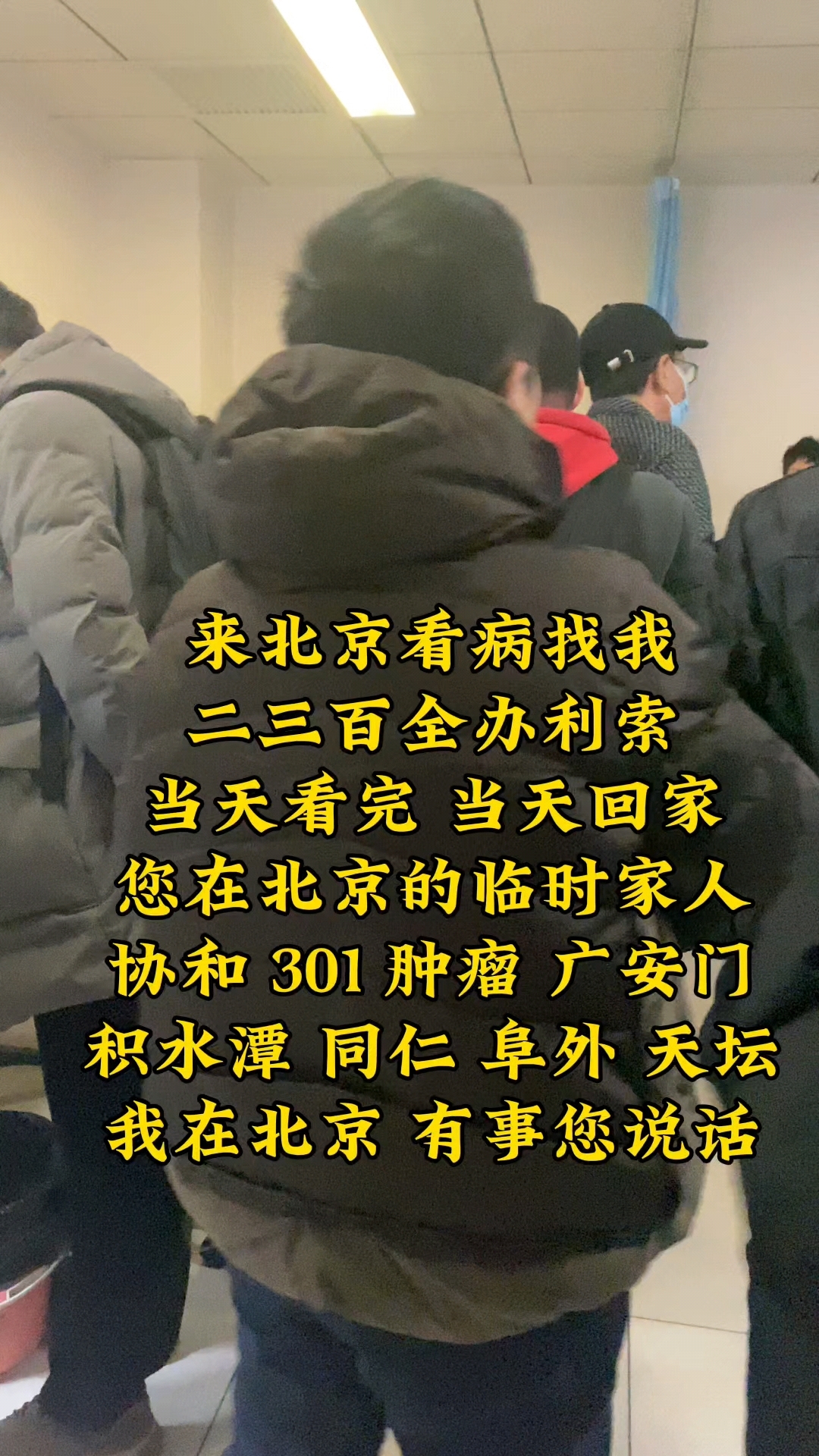 北京陪诊服务西城区号贩子挂号电话，挂不上的都找我的简单介绍