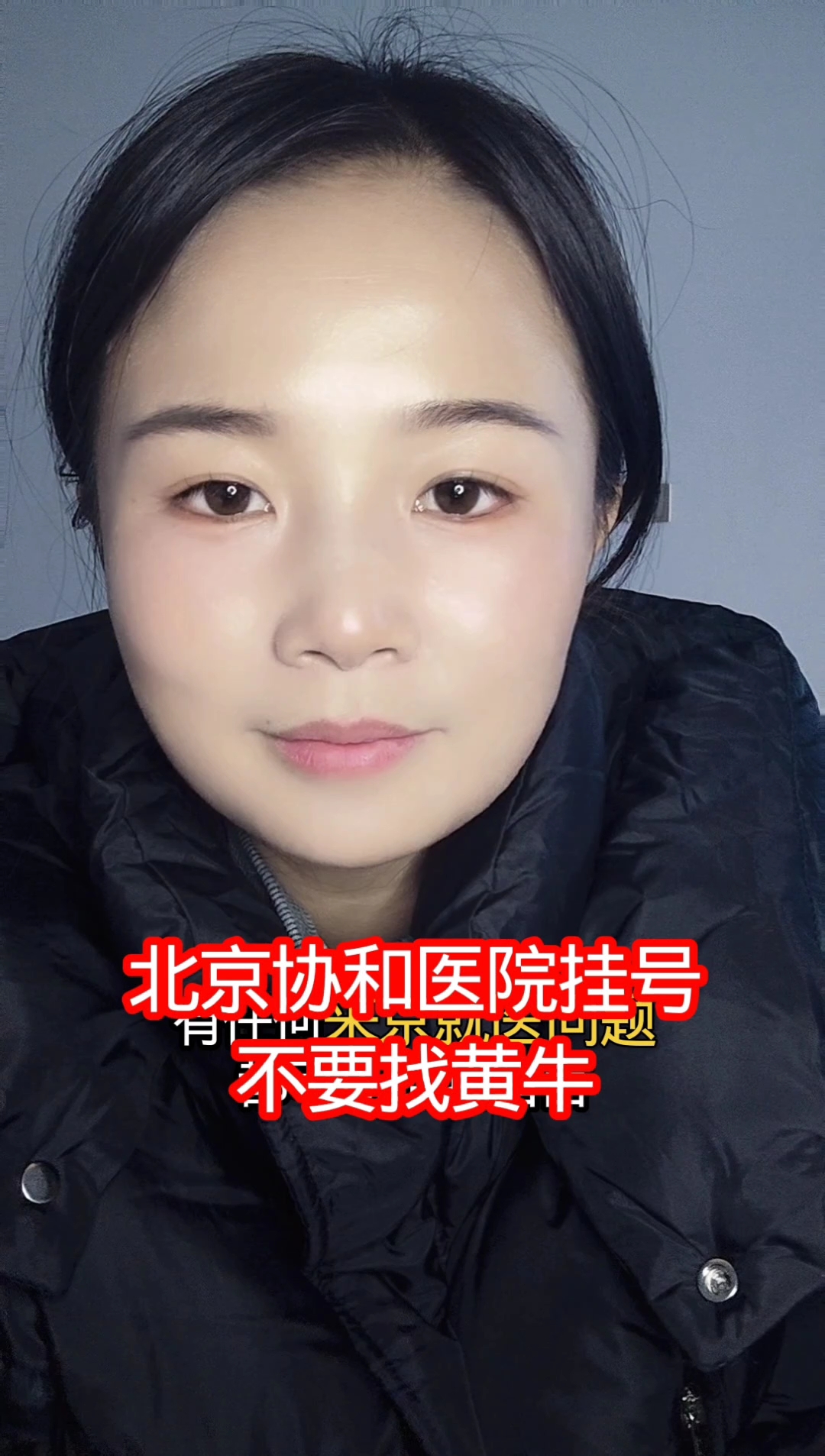 协和医院黄牛票贩子号贩子挂号-