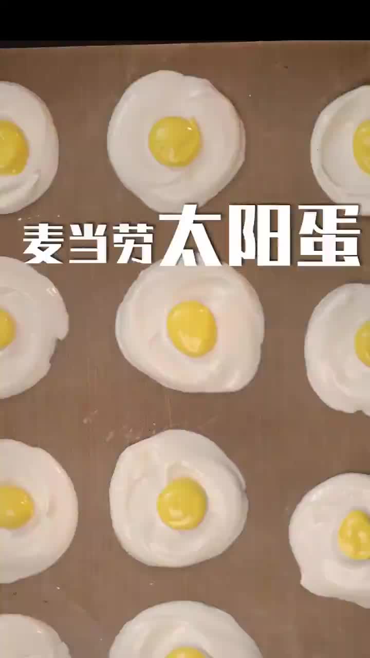 麦当劳太阳蛋