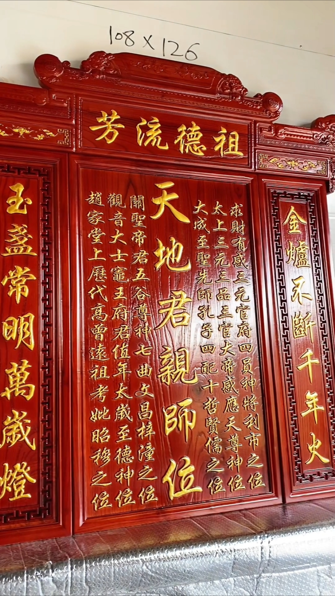 农村人常用的实木香火,采用浮雕工艺大金色描金