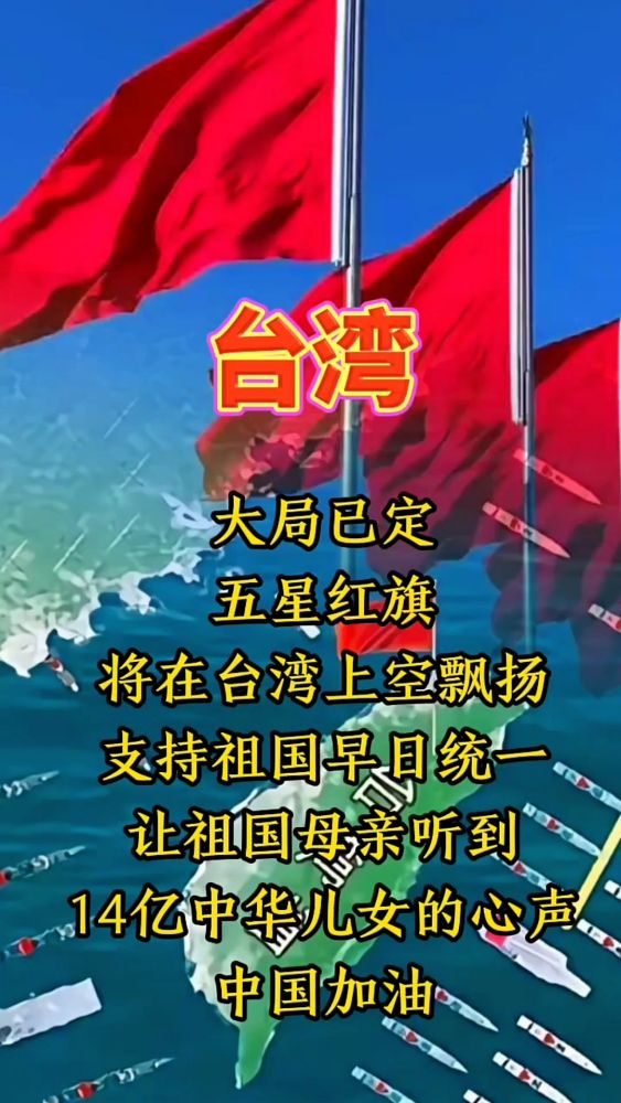 台湾回归,时事,台海时事,好看视频