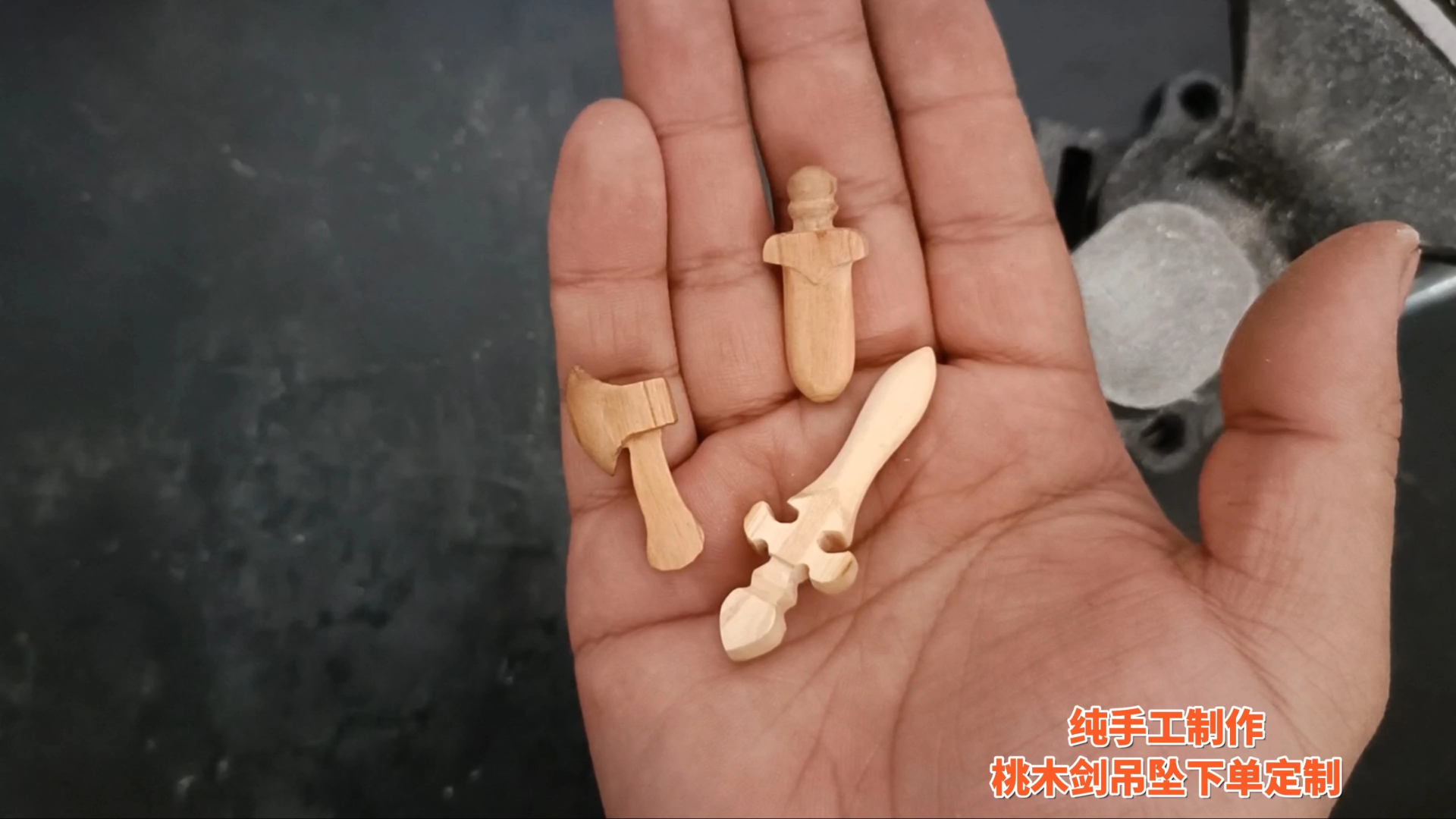 纯手工制作桃木剑桃木斧子吊坠挂件钥匙扣男女同款