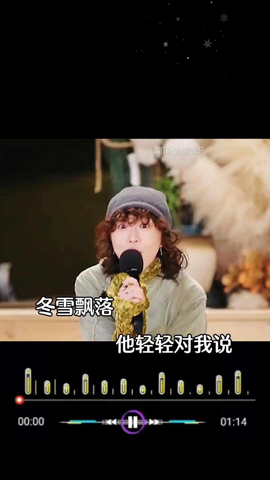 抖音飘雪舞=抖音飘雪花是什么歌