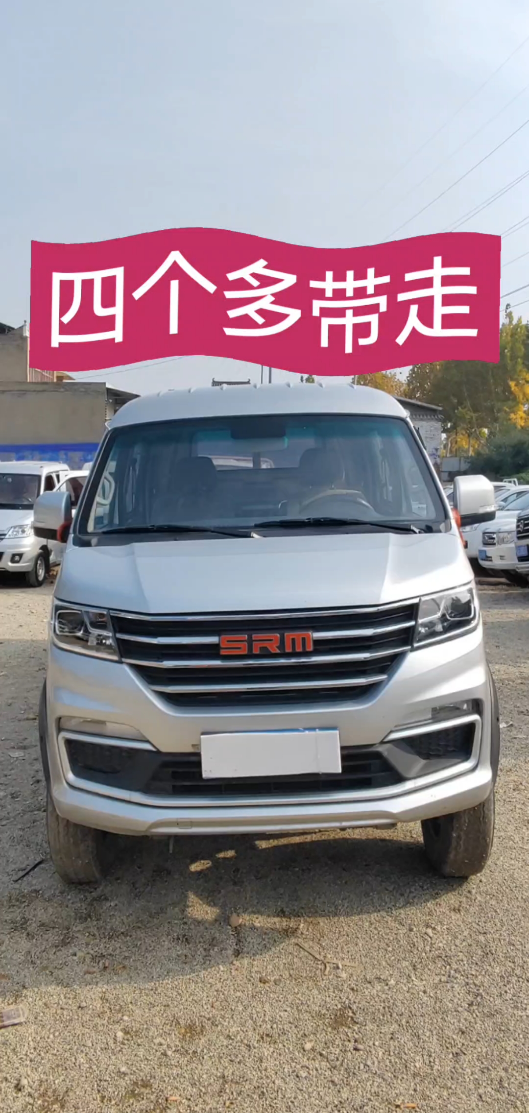 金杯大双排,大功率大后桥!