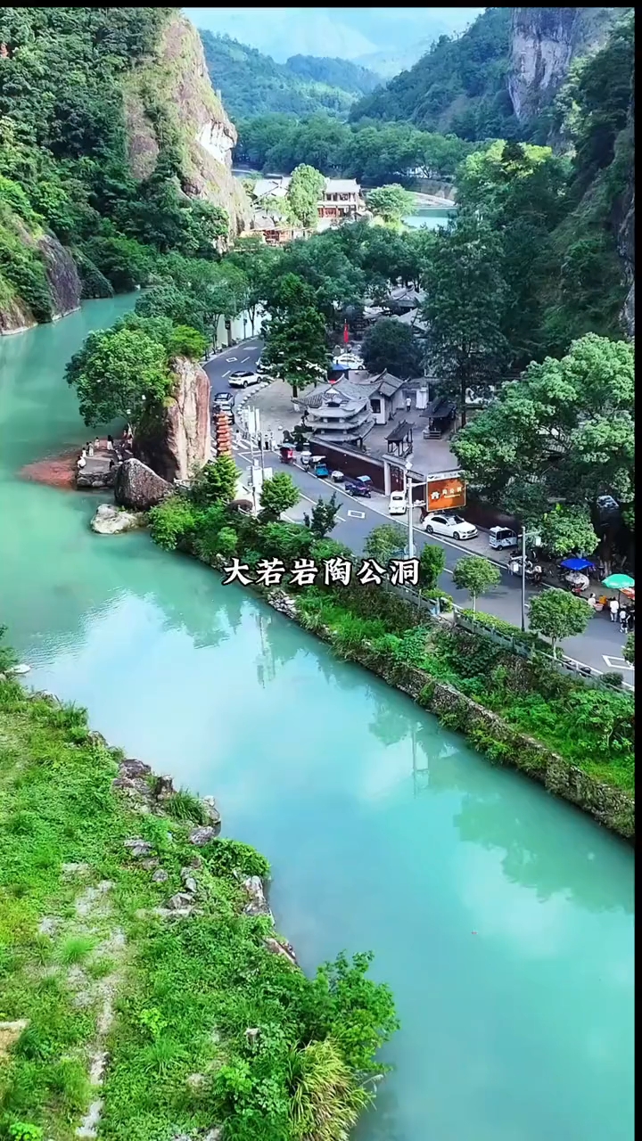 浙江永嘉大若岩陶公洞是一个有灵性的寺庙#寺庙#陶公洞