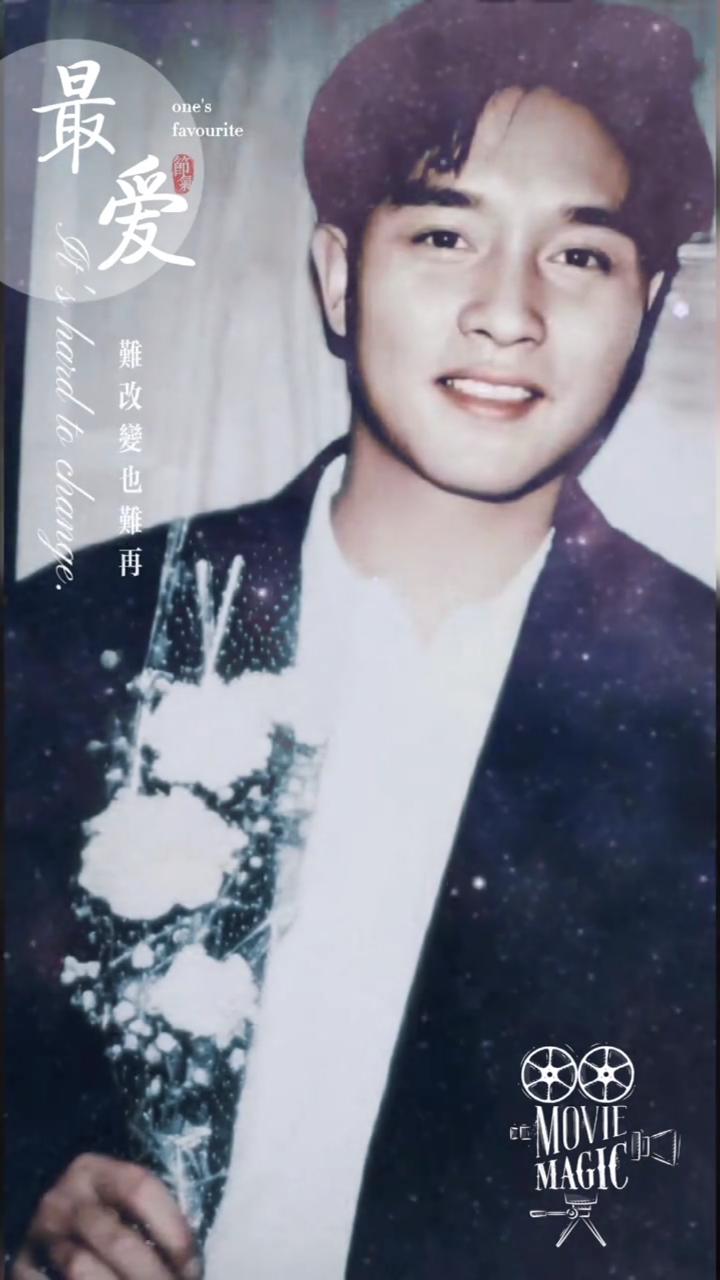 最爱张国荣无法控制对你的喜爱