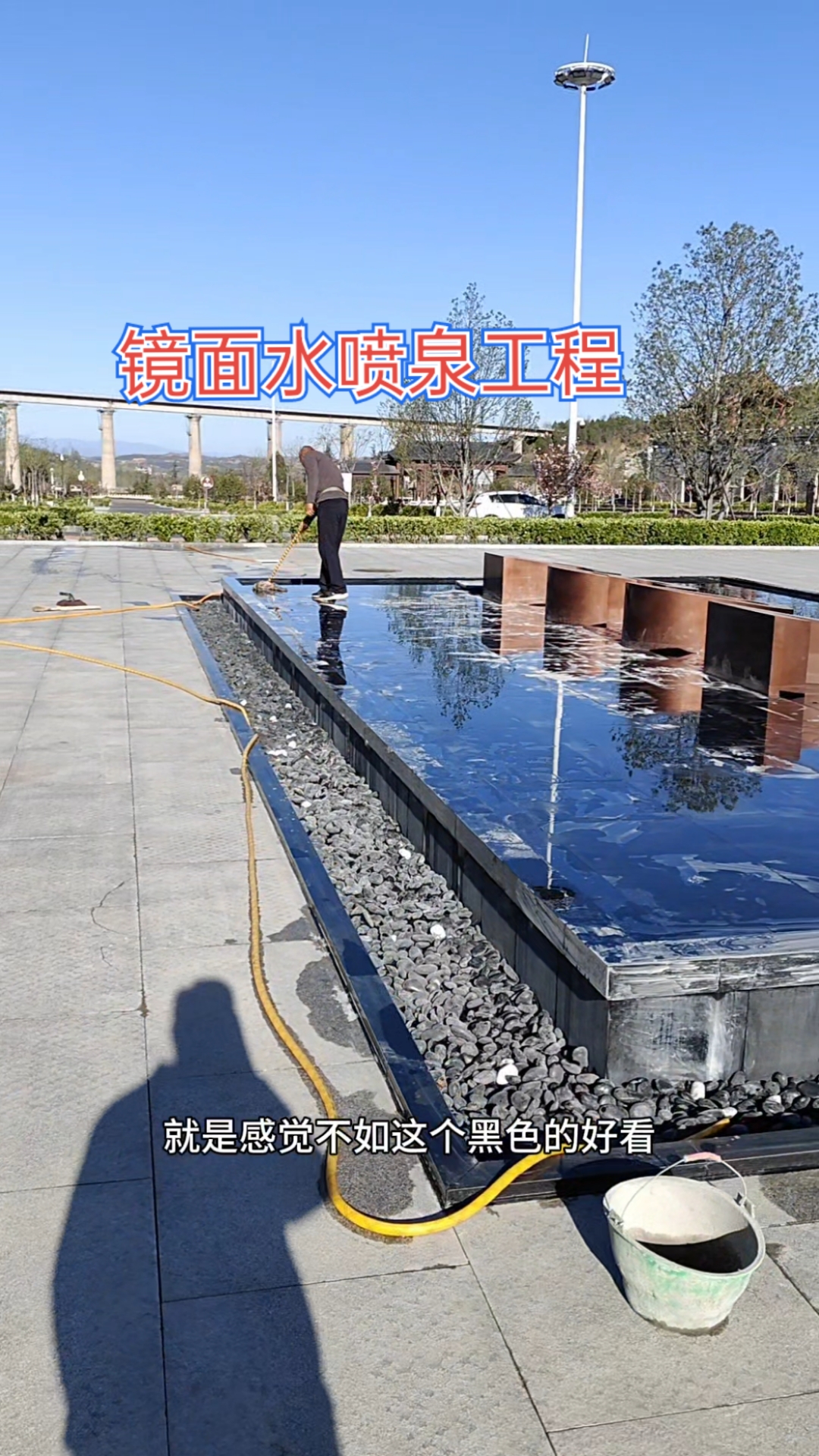 山西皇城相府镜面水喷泉工程