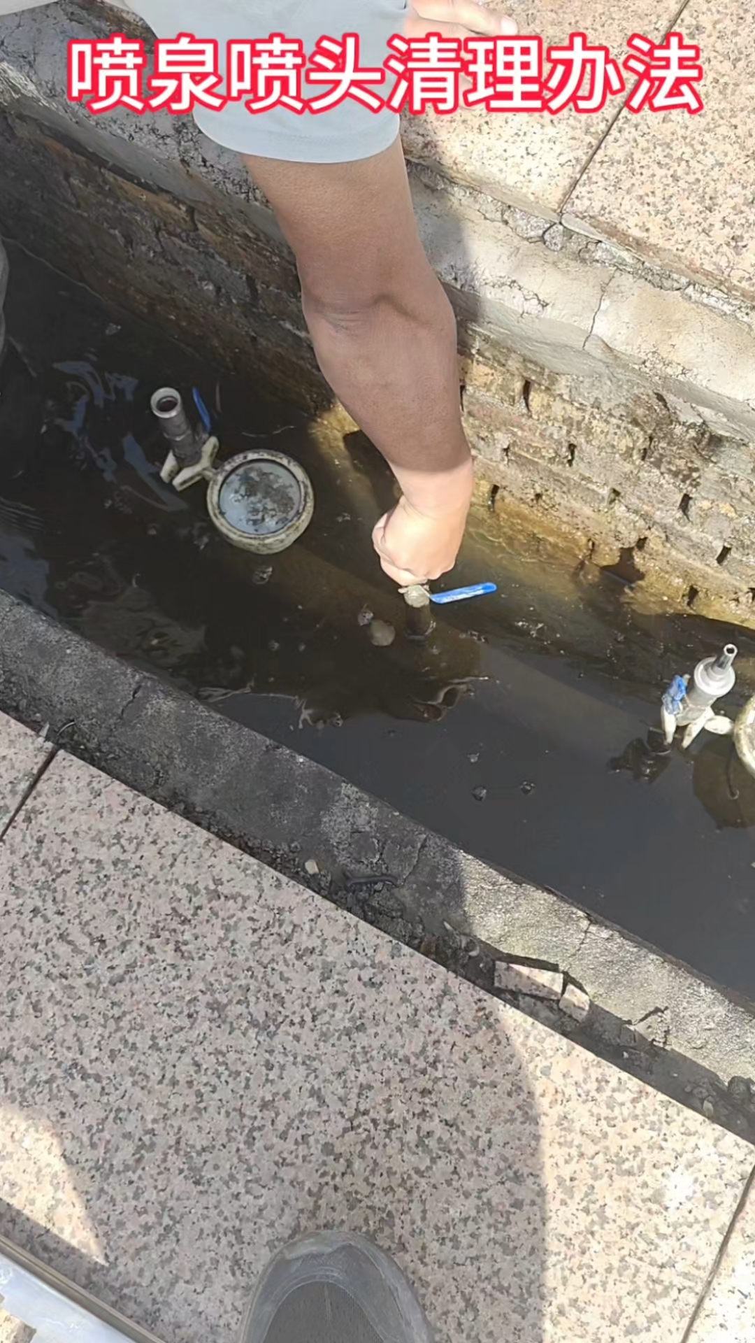 看喷泉厂家如何清理喷头