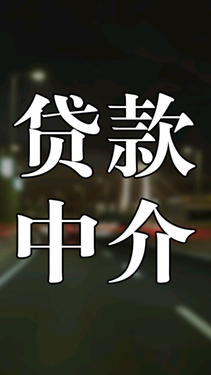 信用贷款市场动态分析