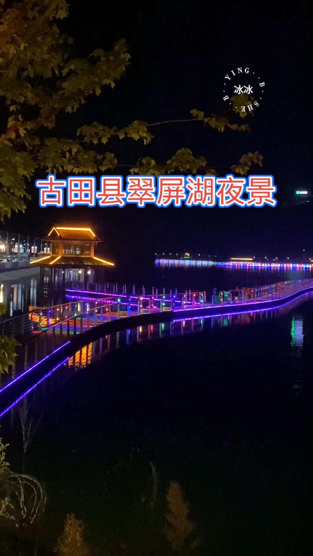 古田夜景图片