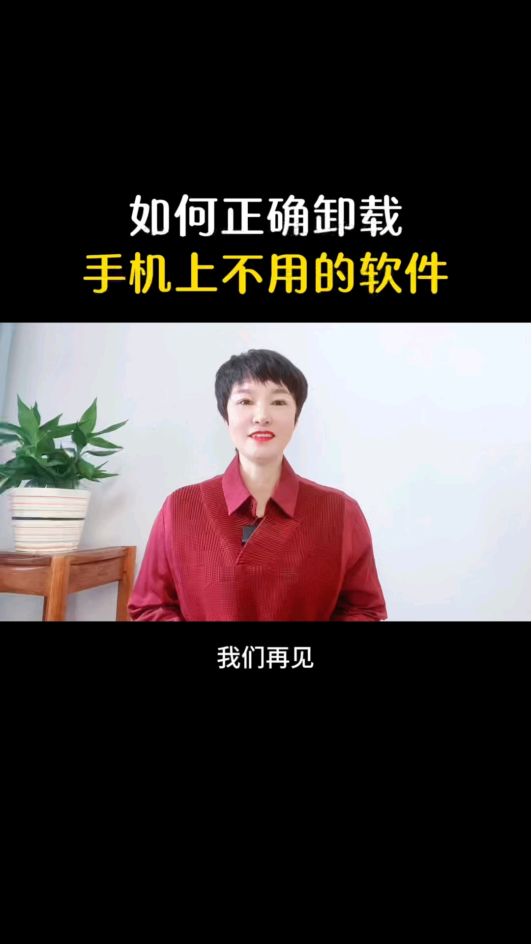 手机热门咨询怎么卸载啊(手机热门咨询怎么卸载啊视频)