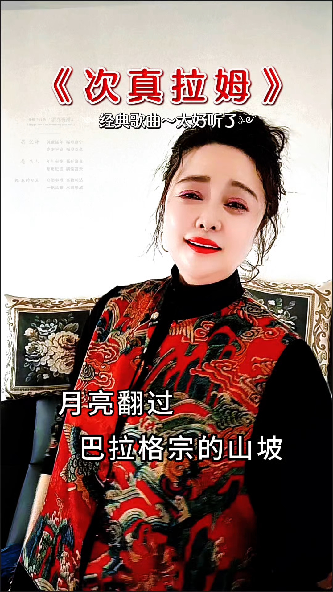 次真拉姆歌曲原唱(次真拉姆歌曲原唱广场舞)