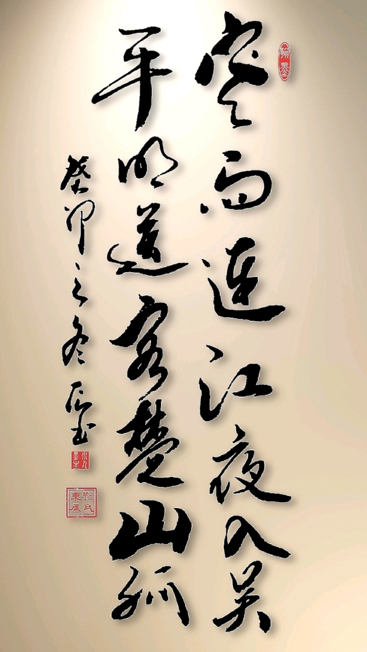 寒雨连江夜入吴,平明送客楚山孤