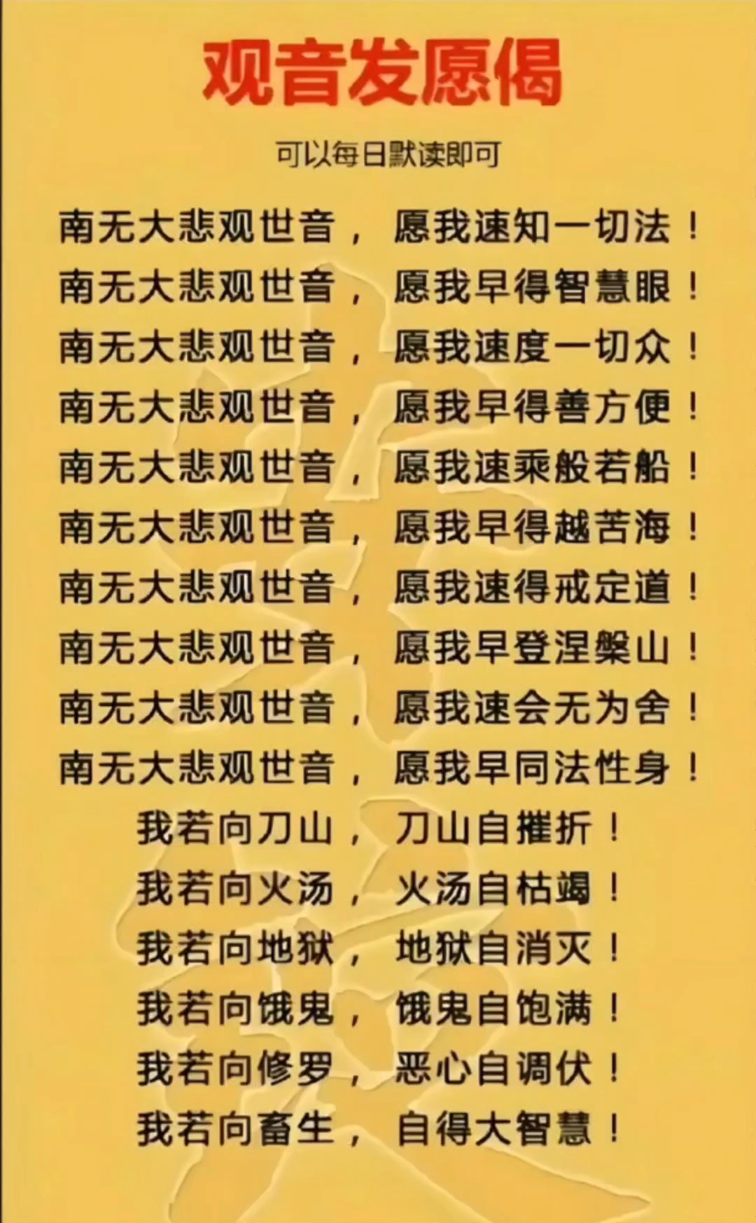 超度亡人如何发愿-超度成功的10大征兆