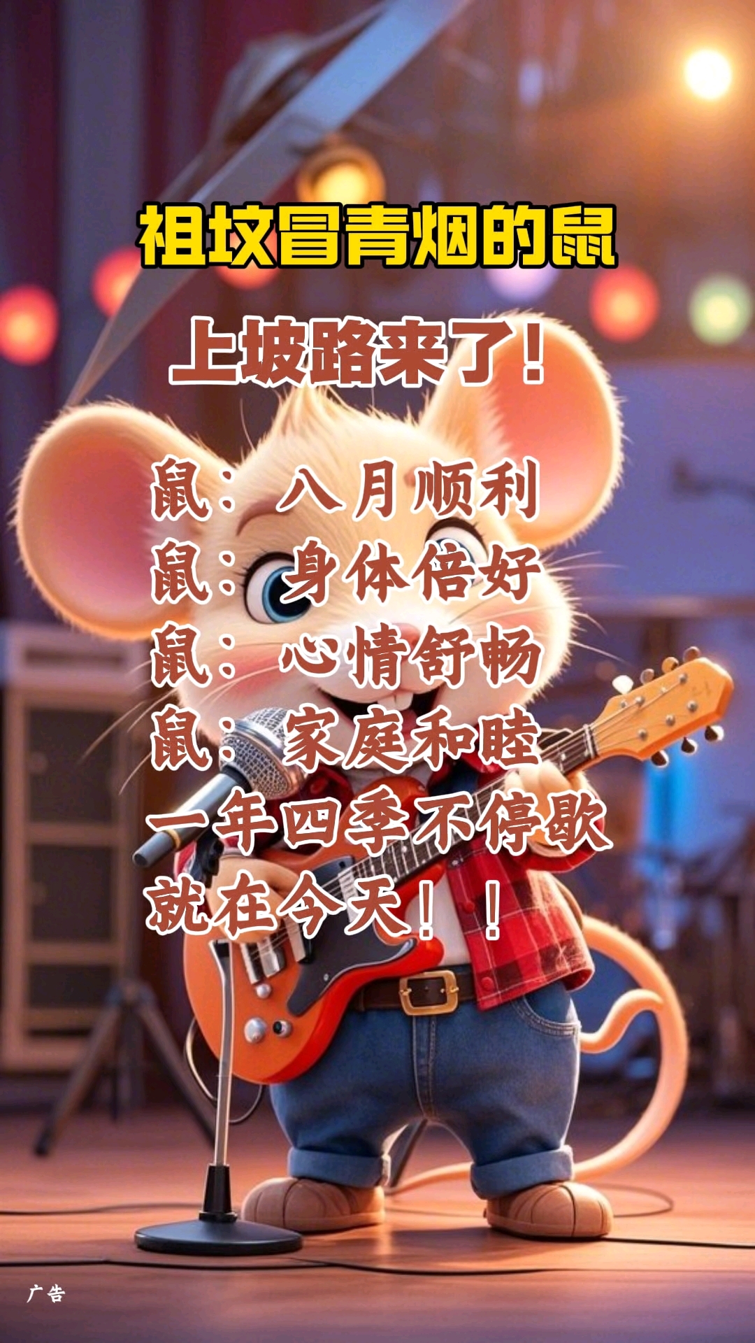 生肖鼠1984这个月运势(1984鼠人2022年每月运程月运程)