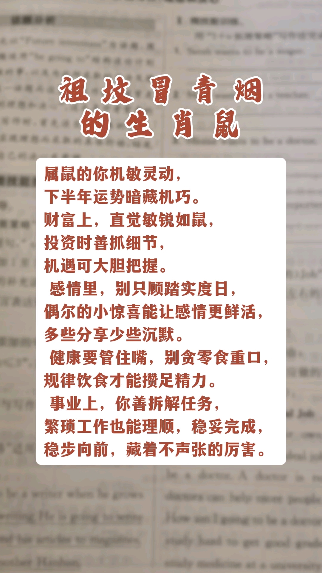 84年生肖鼠双鱼座运势(84年属鼠双鱼座2021年运势)