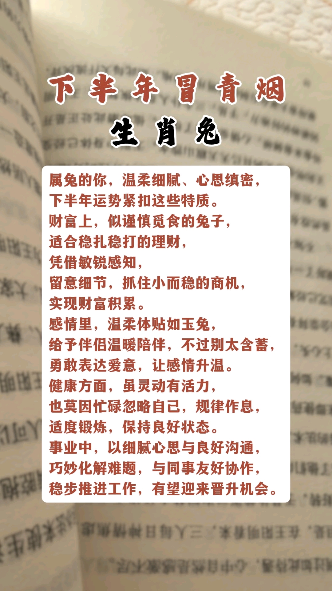 生肖兔12月7日的运势(兔12月运势2021年)