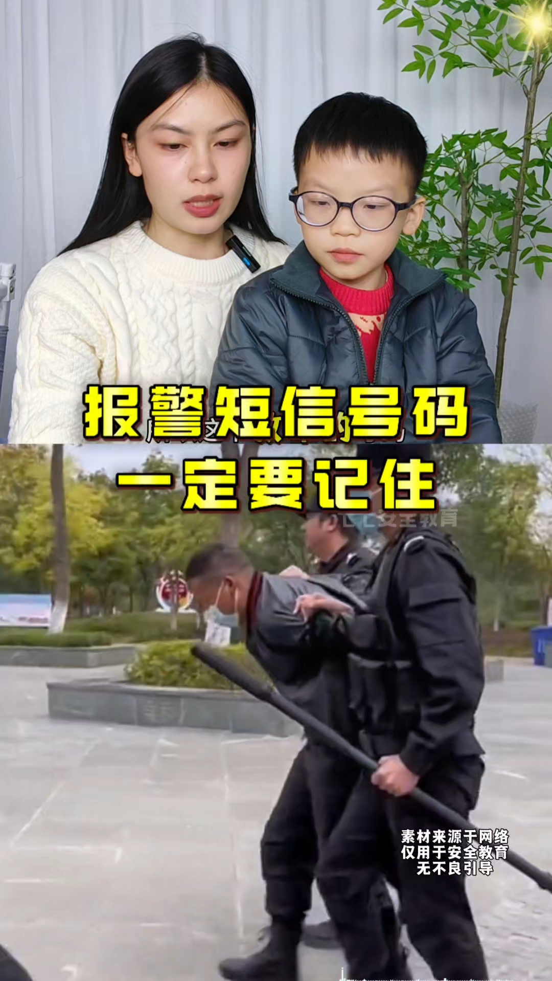短信报警会出警吗是真的吗还是假的呢 短信报警会出警吗是真的吗还是假的呢