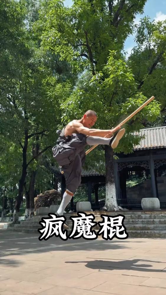 棍棒合一,棍法绝学,演绎非凡身法,体育,武术,好看视频