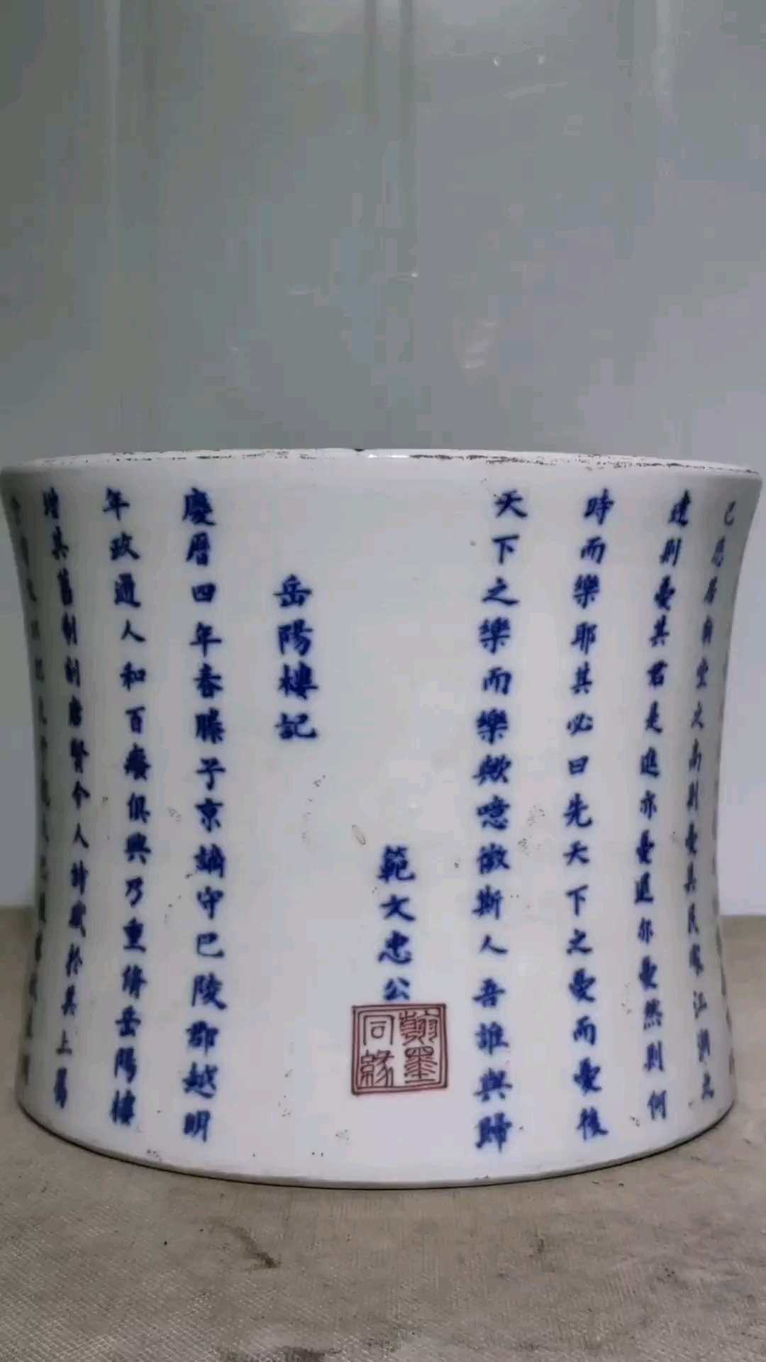 大清康熙年制青花诗文束腰大笔筒,发色淡雅书法写的好,小底青花-度小