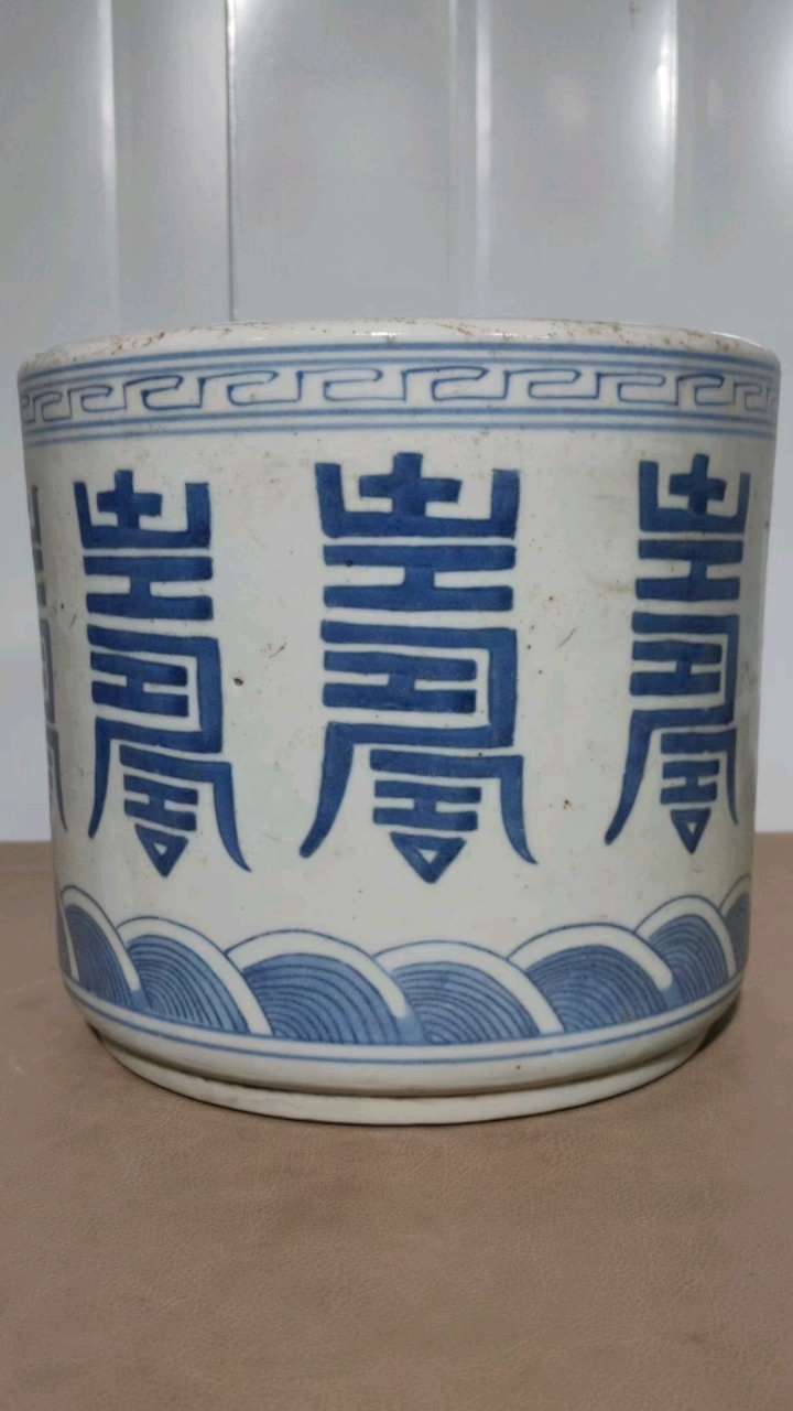 清代青花寿字 香炉 发色沉稳 内有鸡爪纹 不透 口径20.8-度小视