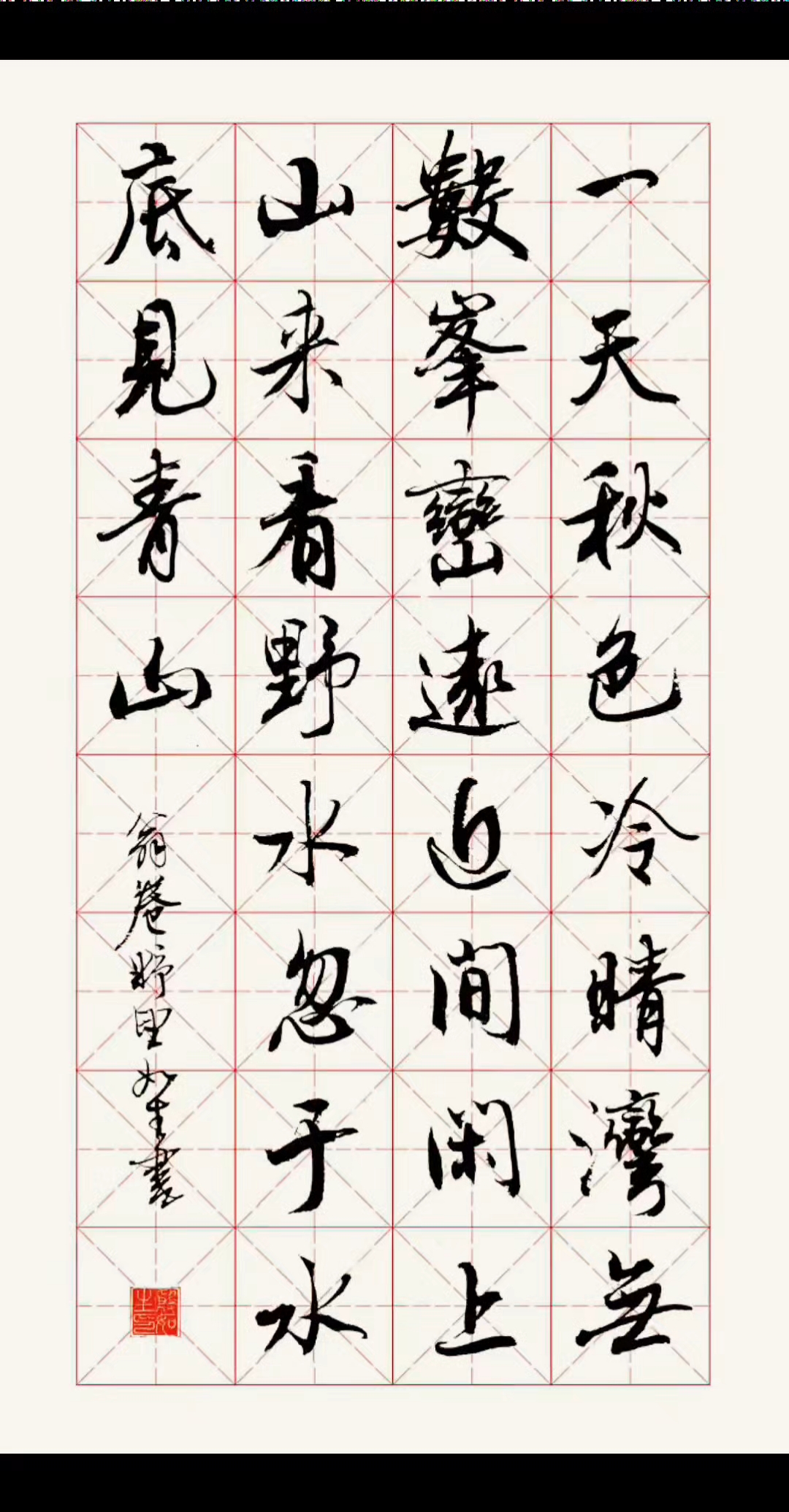 《野望》翁卷