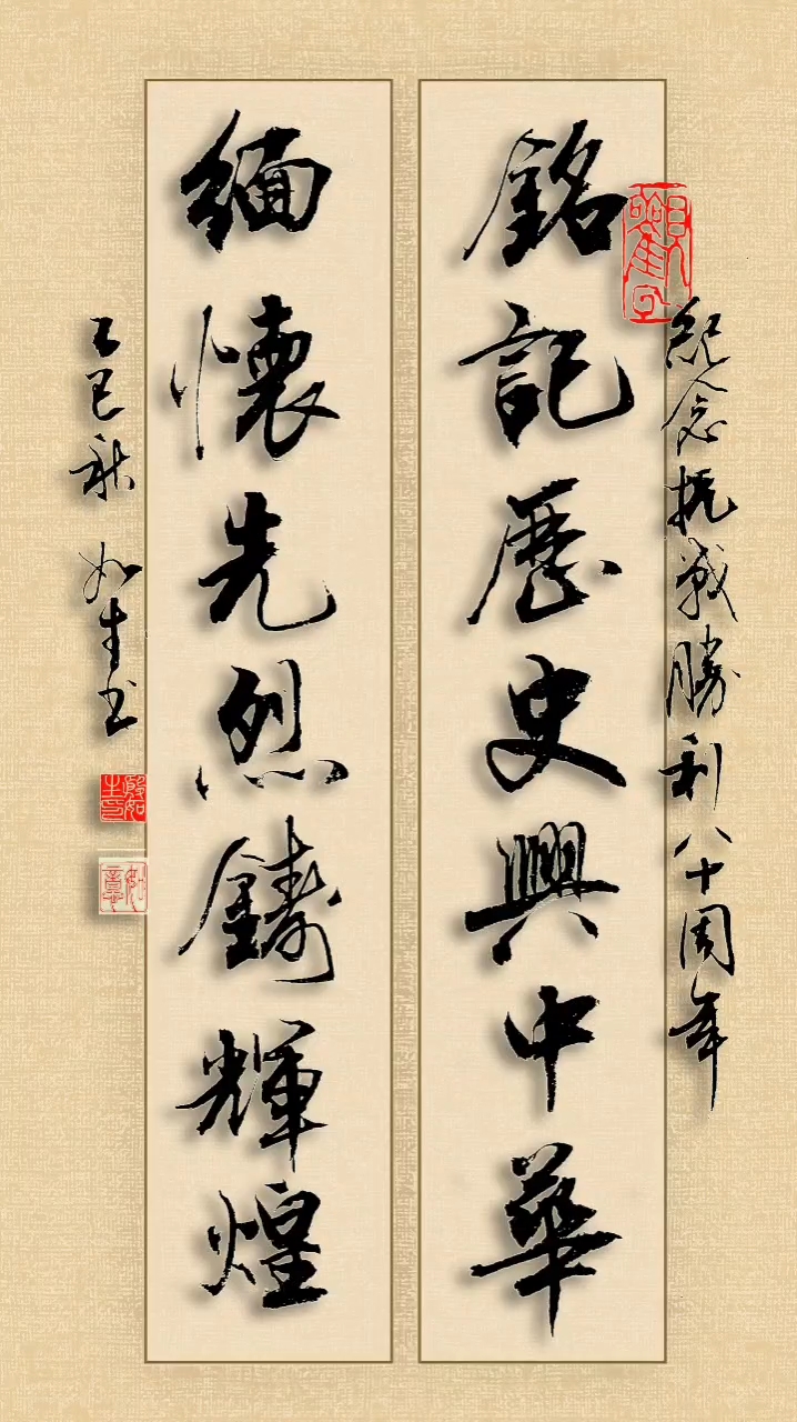 铭记历史兴中华,缅怀先烈铸辉煌