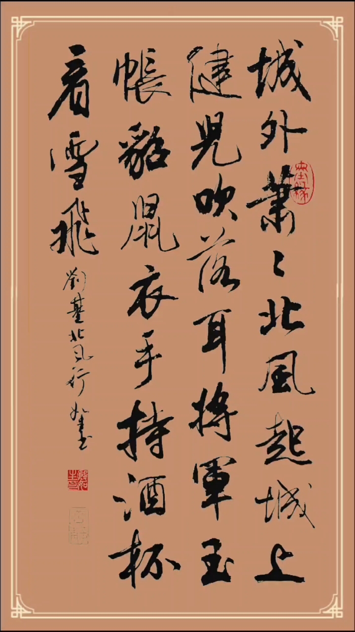 《北风行》刘基