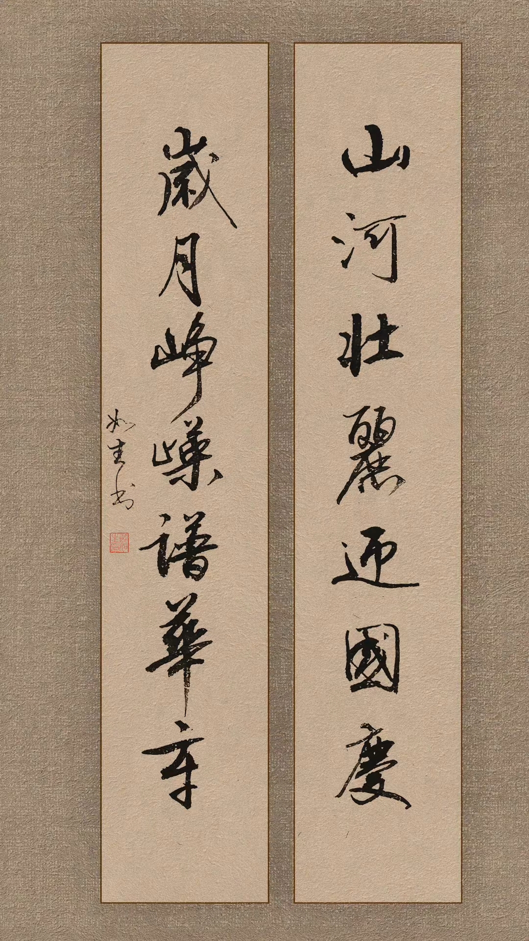 山河壮丽迎国庆,岁月峥嵘谱华章.