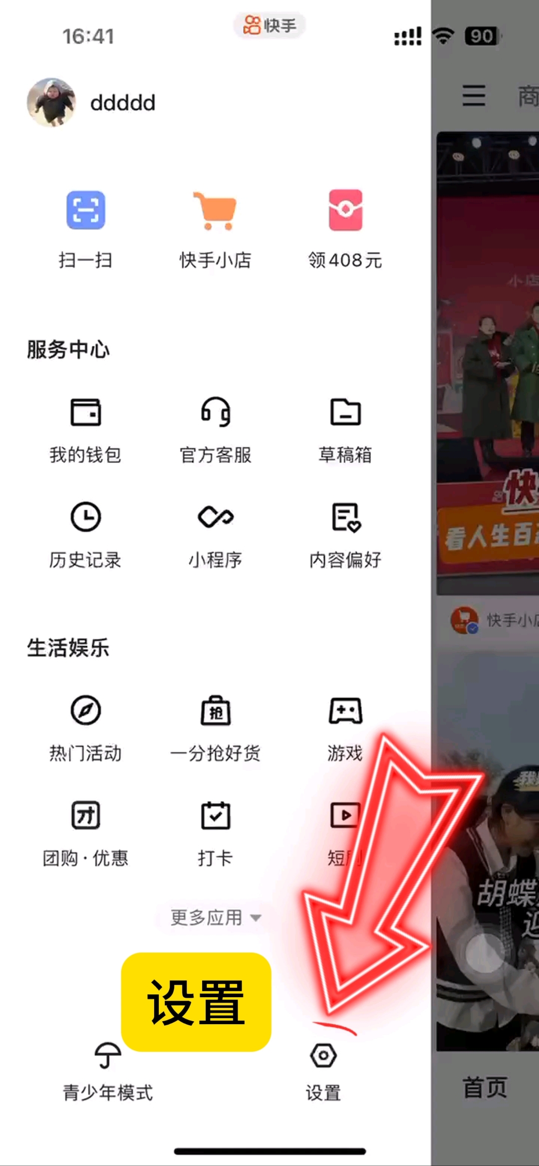 快手买双击软件微信支付(快手买双击软件微信支付安全吗)