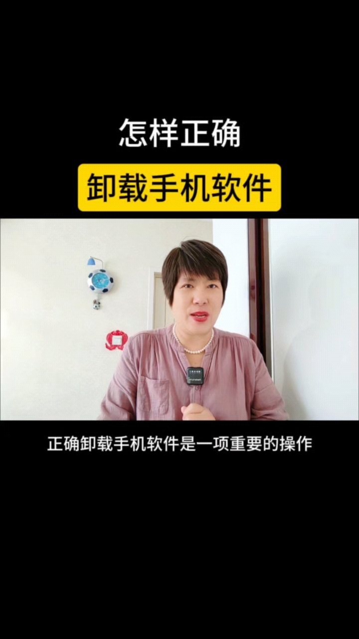 怎样卸载手机自带软件(如何卸载手机上无法卸载的软件)