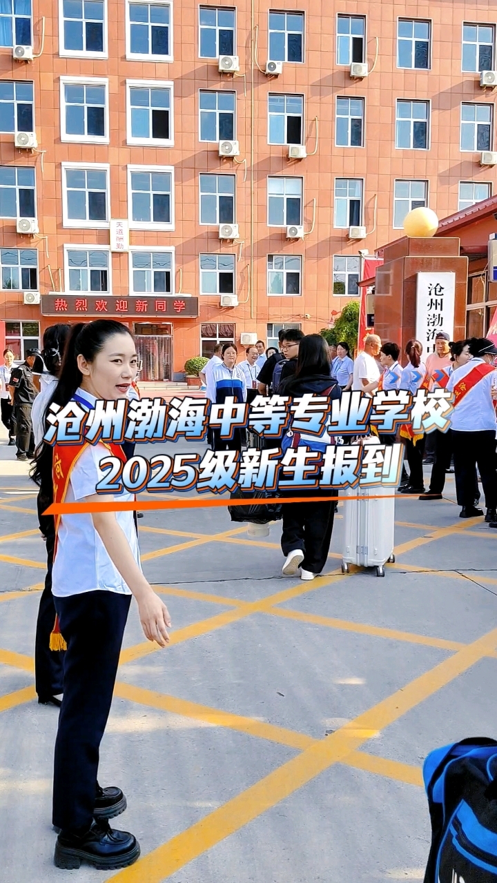 开学季的沧州渤海学院也是人山人海