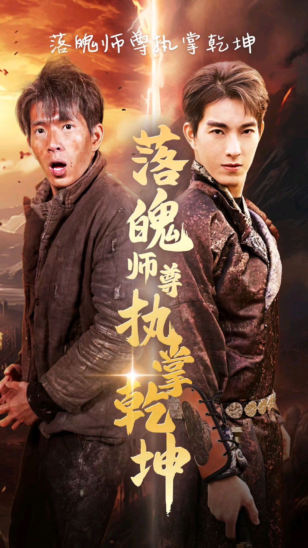 落魄家族修仙记