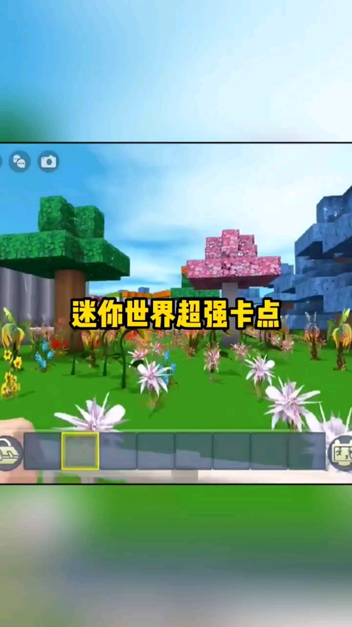 迷你世界最强卡点