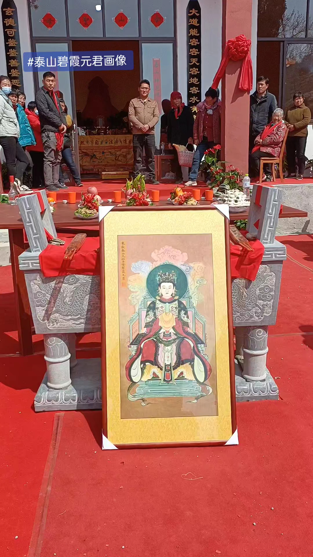 泰山奶奶画像泰山碧霞元君画像手绘画