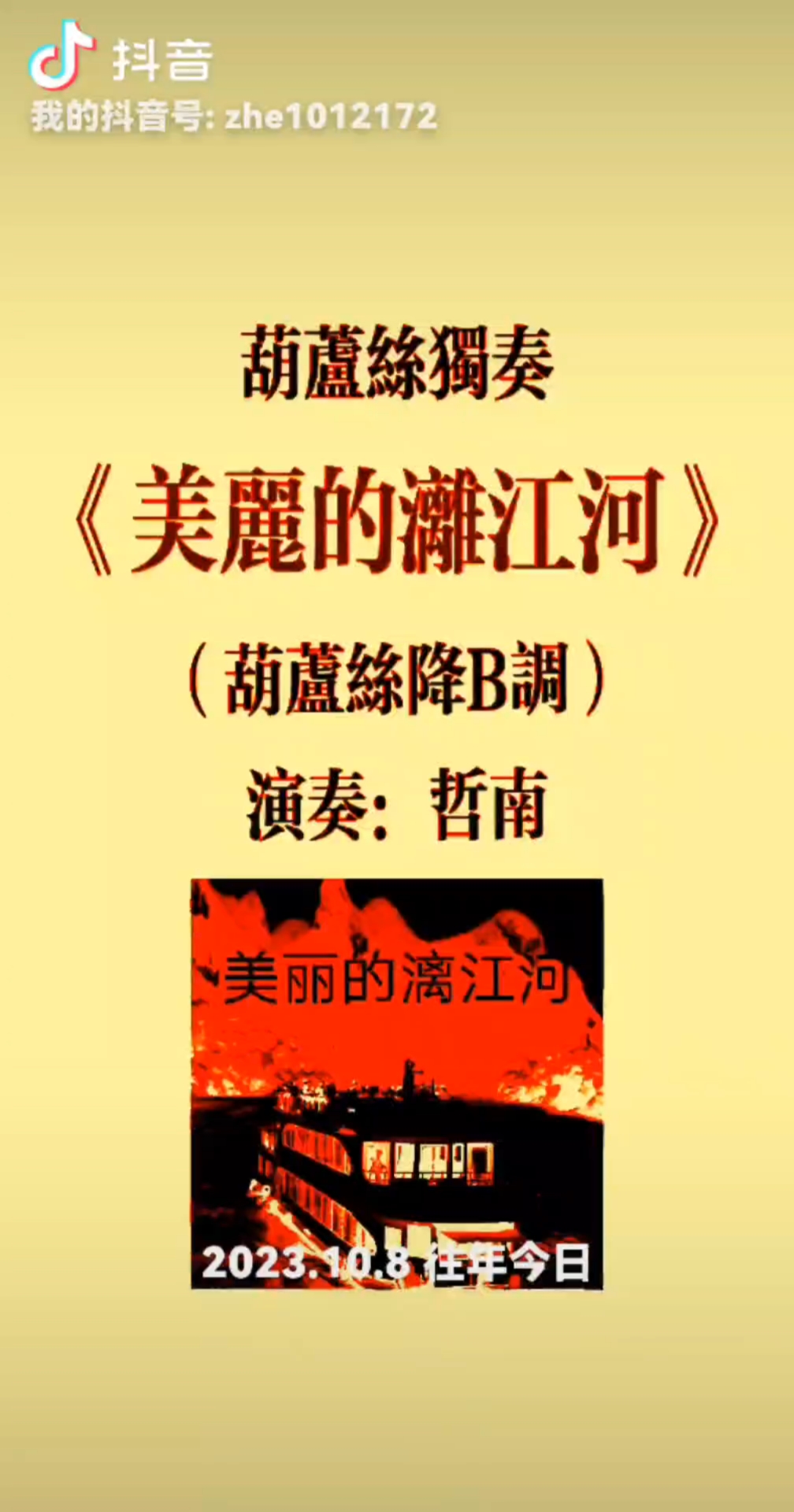 美丽的漓江河