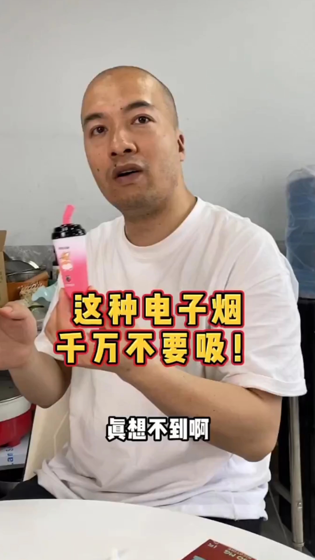 这种是电子烟,可千万别给孩子玩