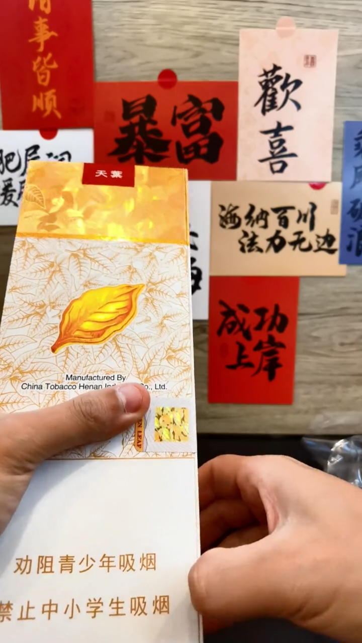 黄金叶系列软天叶,软黄金的含金量,阁下了解一下!