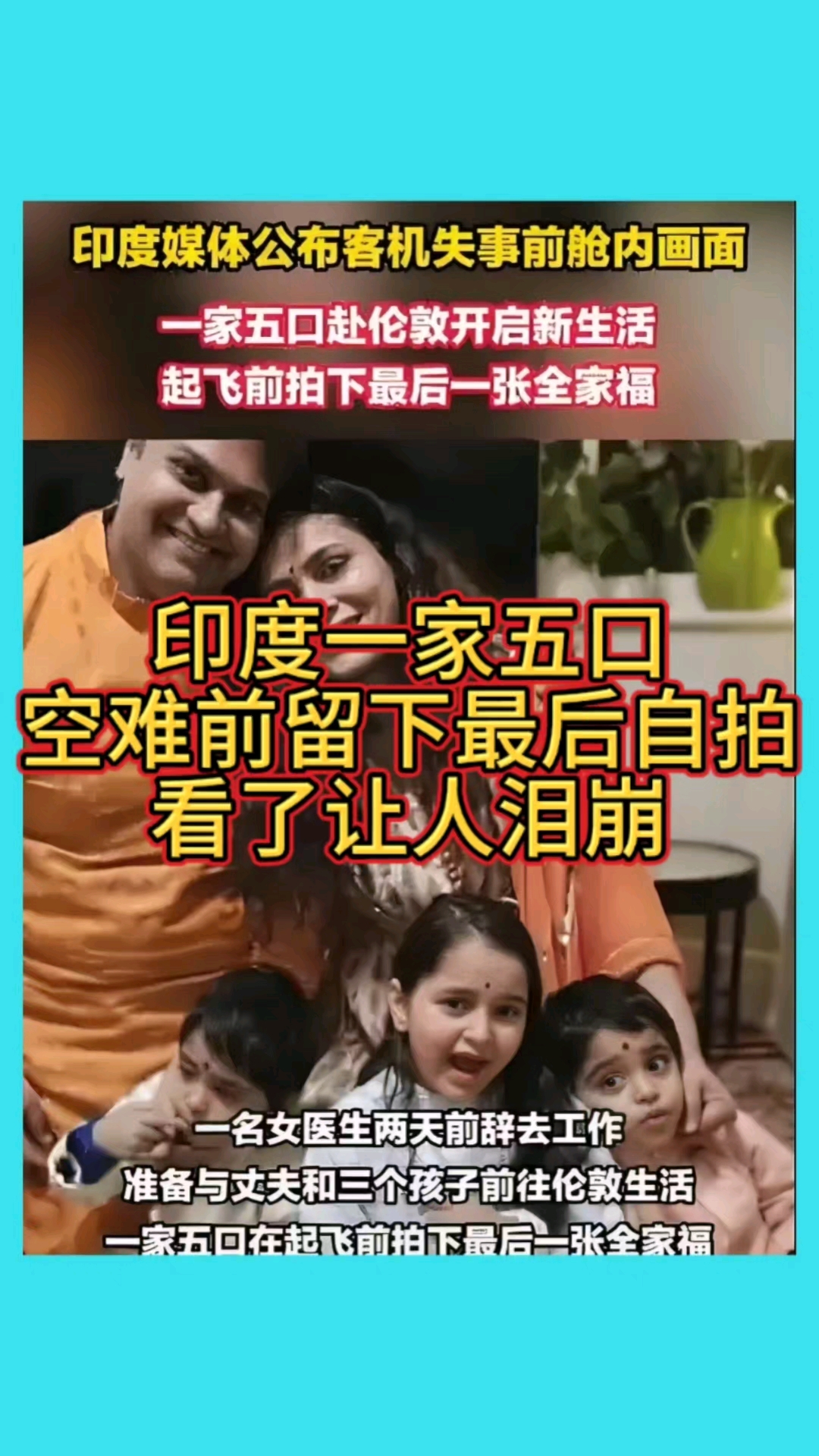 空难的人能超度吗-空难有机会活下来吗