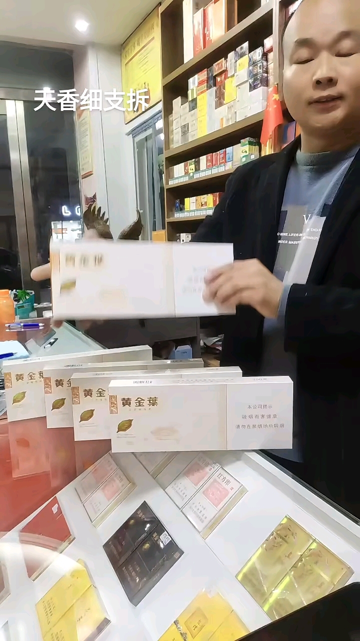 天香细支拆盒鉴赏